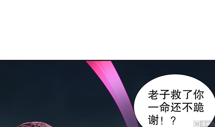 The Rebirth of the Demon God Ch.78 p27