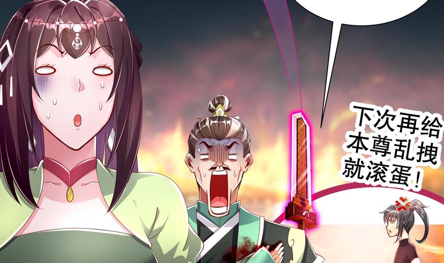 The Rebirth of the Demon God Ch.78 p28