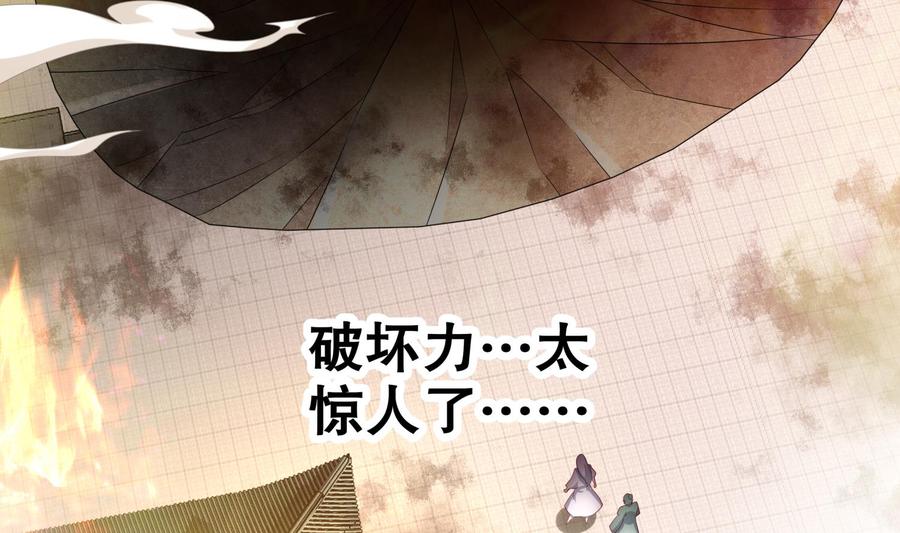 The Rebirth of the Demon God Ch.78 p31