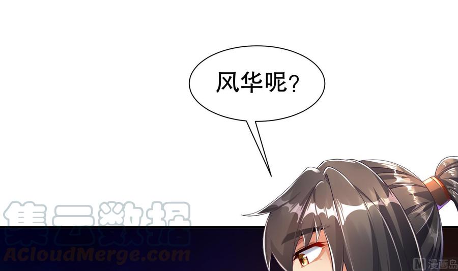 The Rebirth of the Demon God Ch.78 p33