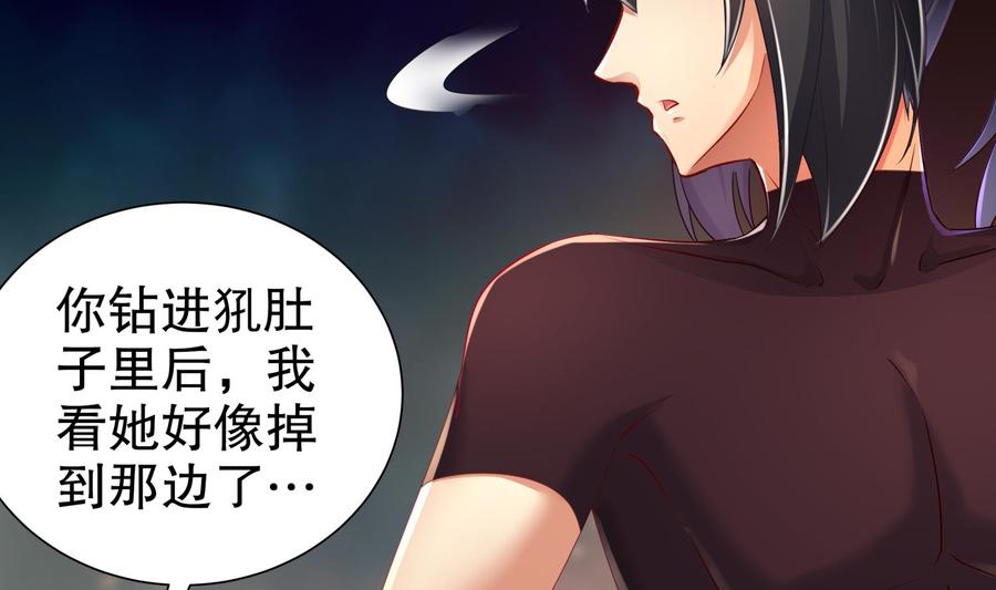 The Rebirth of the Demon God Ch.78 p34