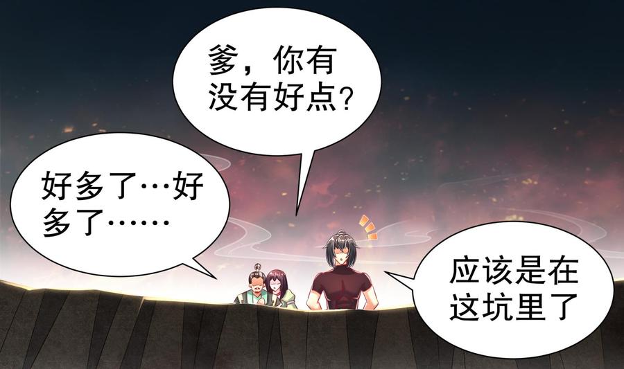 The Rebirth of the Demon God Ch.78 p38