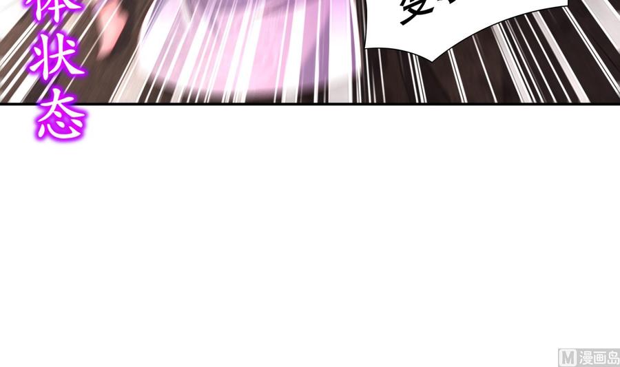 The Rebirth of the Demon God Ch.78 p42
