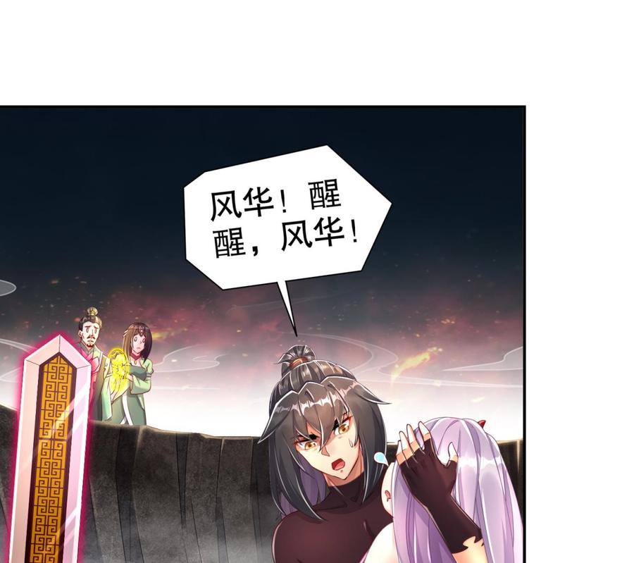 The Rebirth of the Demon God Ch.78 p43