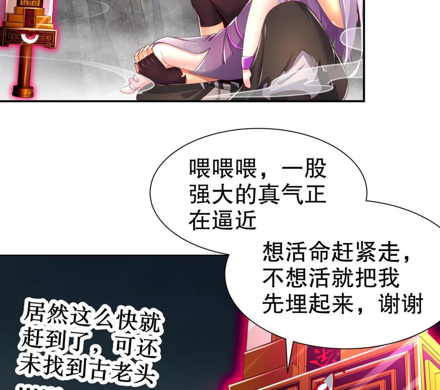 The Rebirth of the Demon God Ch.78 p44