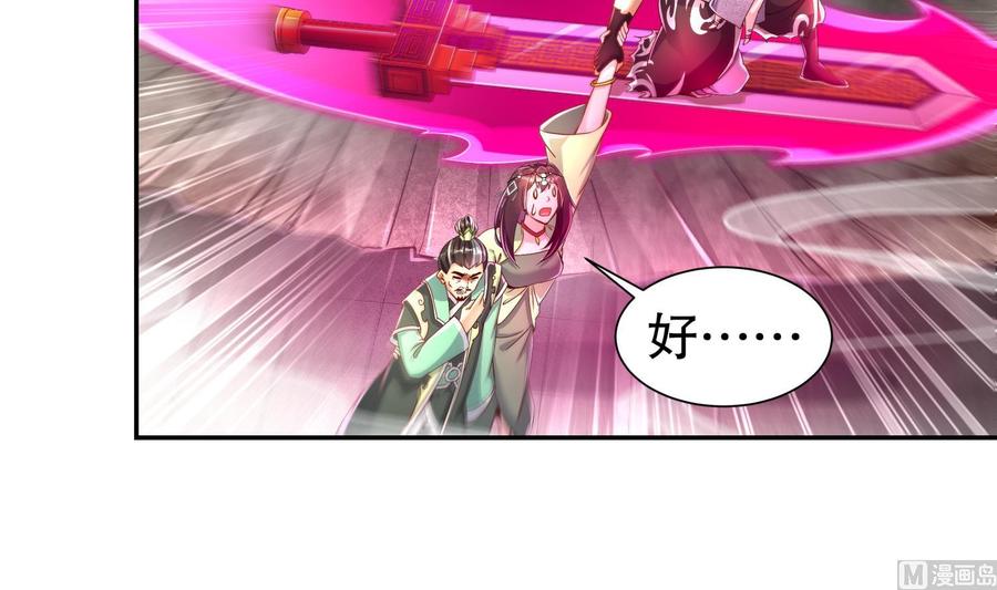 The Rebirth of the Demon God Ch.78 p48