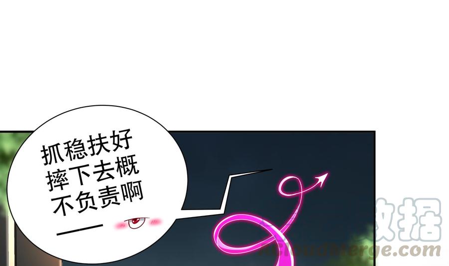 The Rebirth of the Demon God Ch.78 p49