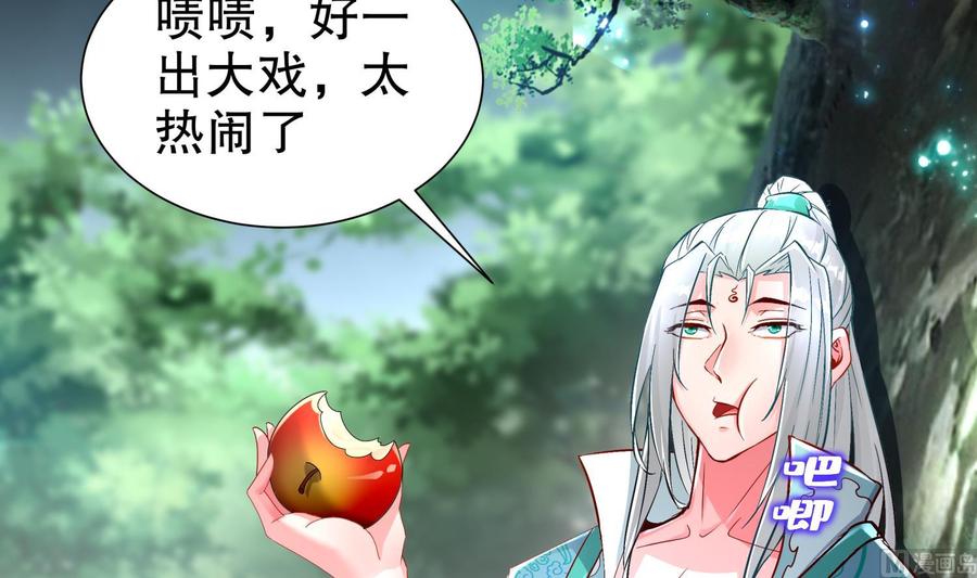 The Rebirth of the Demon God Ch.78 p51