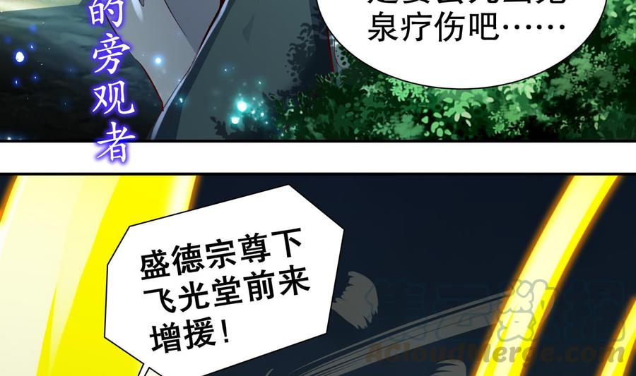 The Rebirth of the Demon God Ch.78 p53