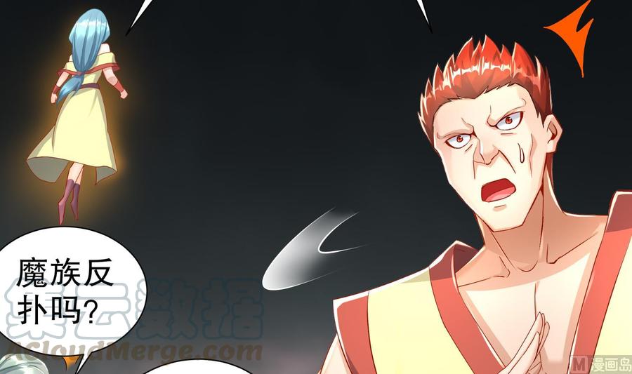 The Rebirth of the Demon God Ch.78 p57