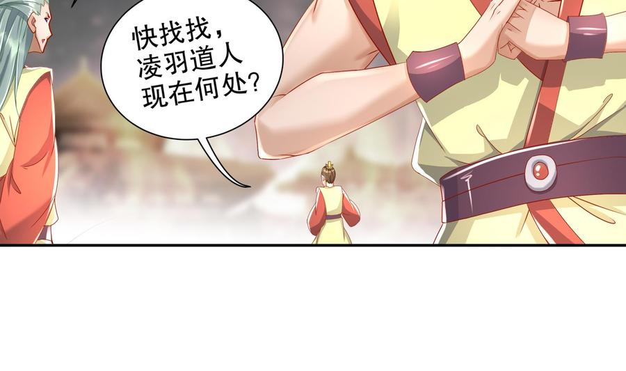 The Rebirth of the Demon God Ch.78 p58