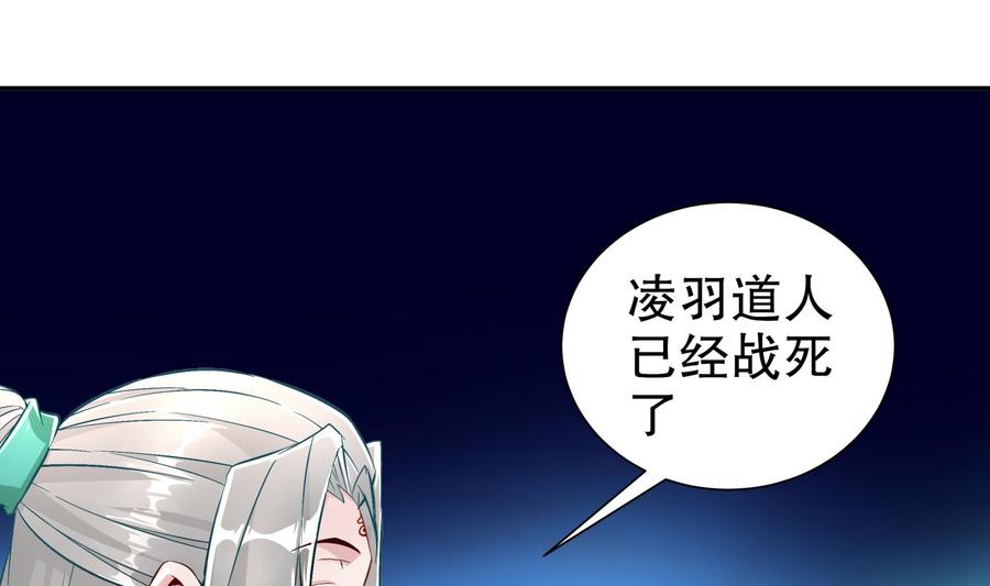 The Rebirth of the Demon God Ch.78 p59