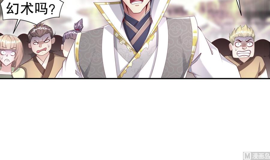 The Rebirth of the Demon God Ch.78 p6