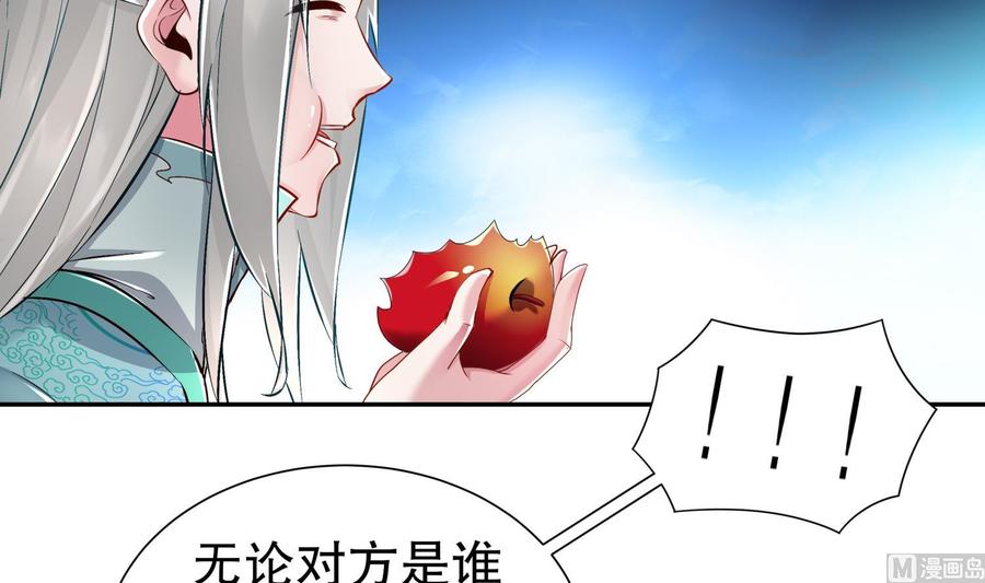 The Rebirth of the Demon God Ch.78 p60