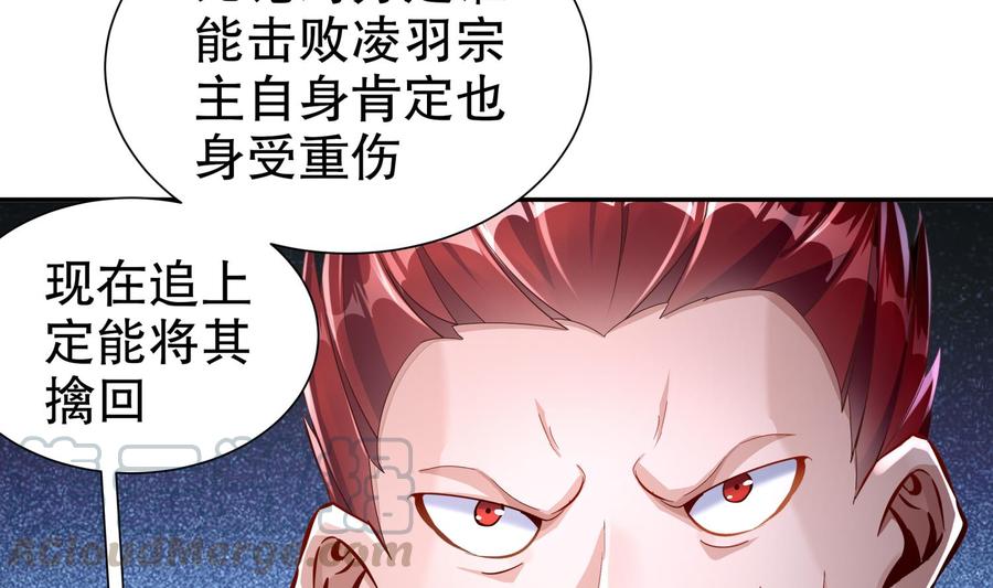 The Rebirth of the Demon God Ch.78 p61