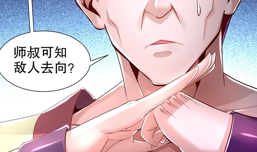 The Rebirth of the Demon God Ch.78 p62