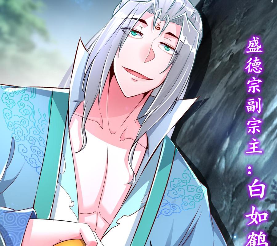 The Rebirth of the Demon God Ch.78 p64
