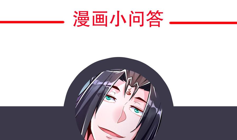 The Rebirth of the Demon God Ch.78 p67