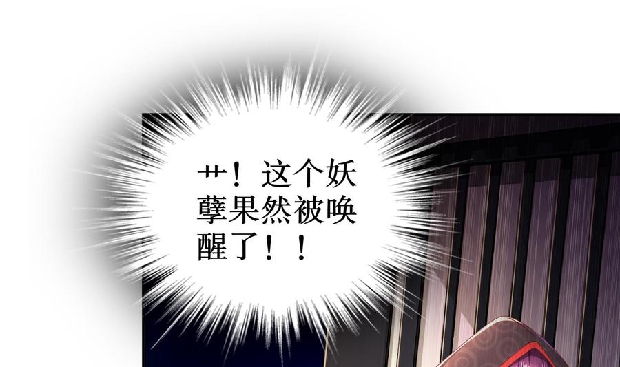 The Rebirth of the Demon God Ch.78 p7