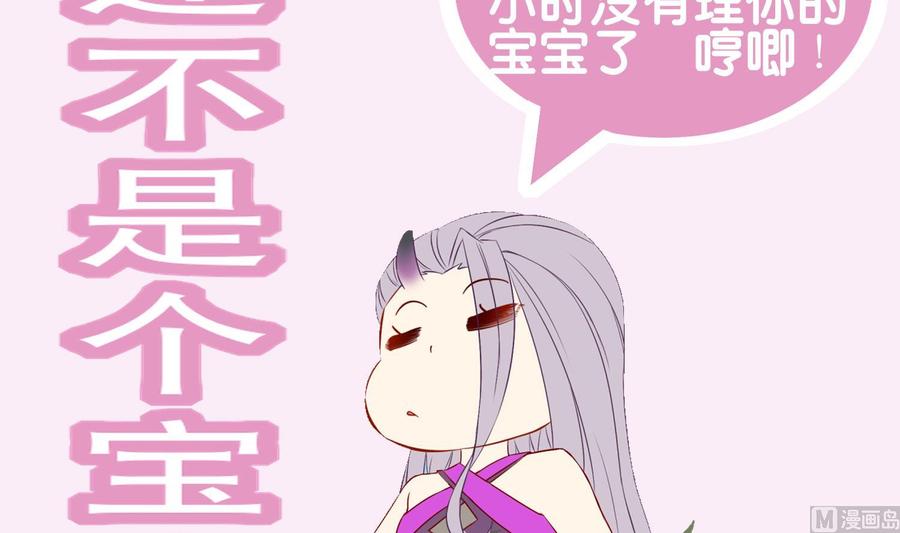The Rebirth of the Demon God Ch.78 p72