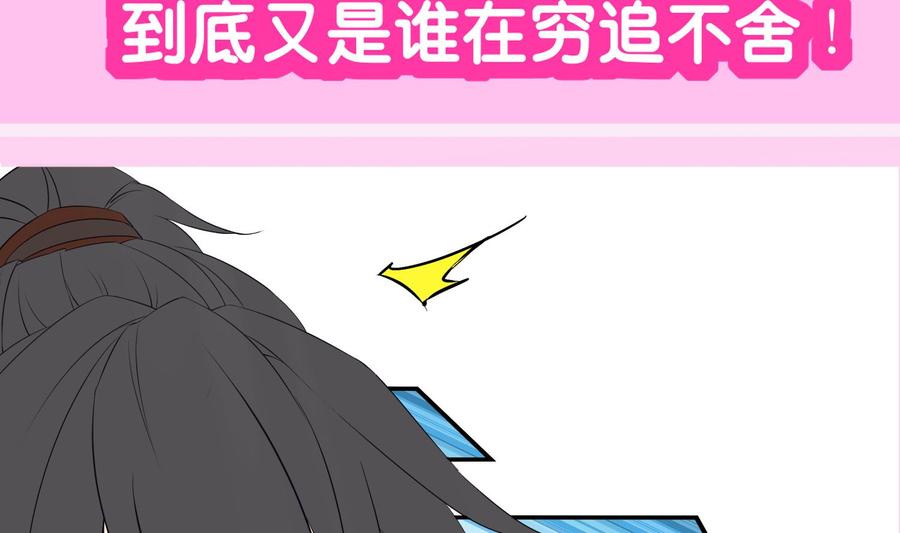 The Rebirth of the Demon God Ch.78 p74