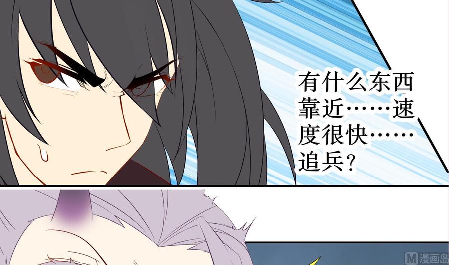 The Rebirth of the Demon God Ch.78 p75