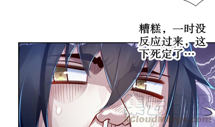 The Rebirth of the Demon God Ch.79 p13
