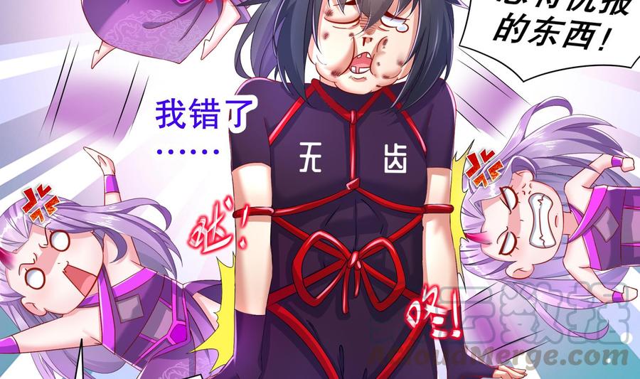 The Rebirth of the Demon God Ch.79 p17