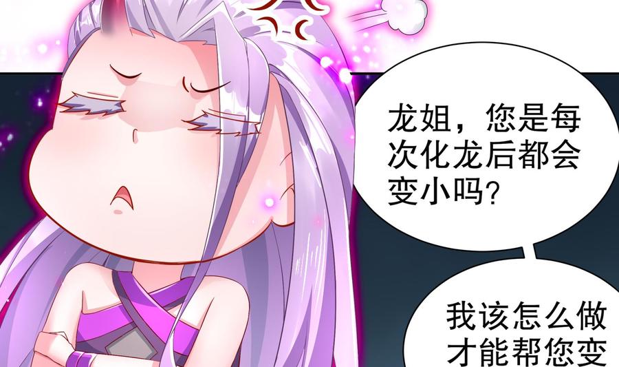 The Rebirth of the Demon God Ch.79 p19