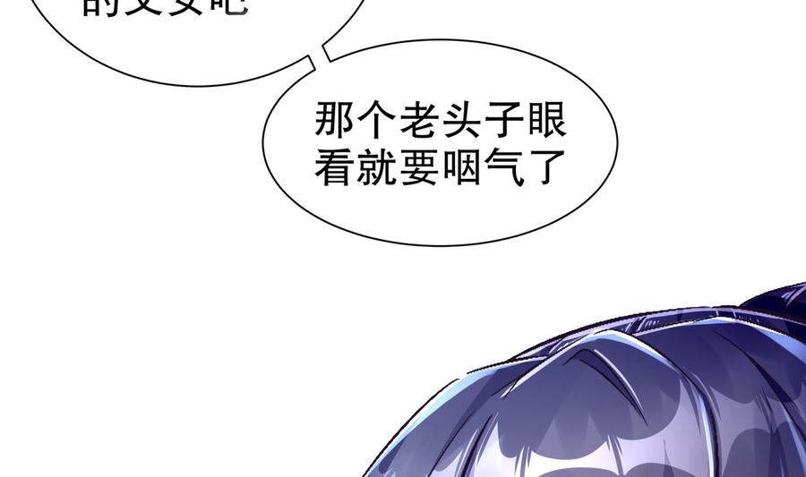 The Rebirth of the Demon God Ch.79 p22