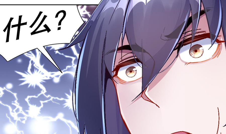 The Rebirth of the Demon God Ch.79 p23
