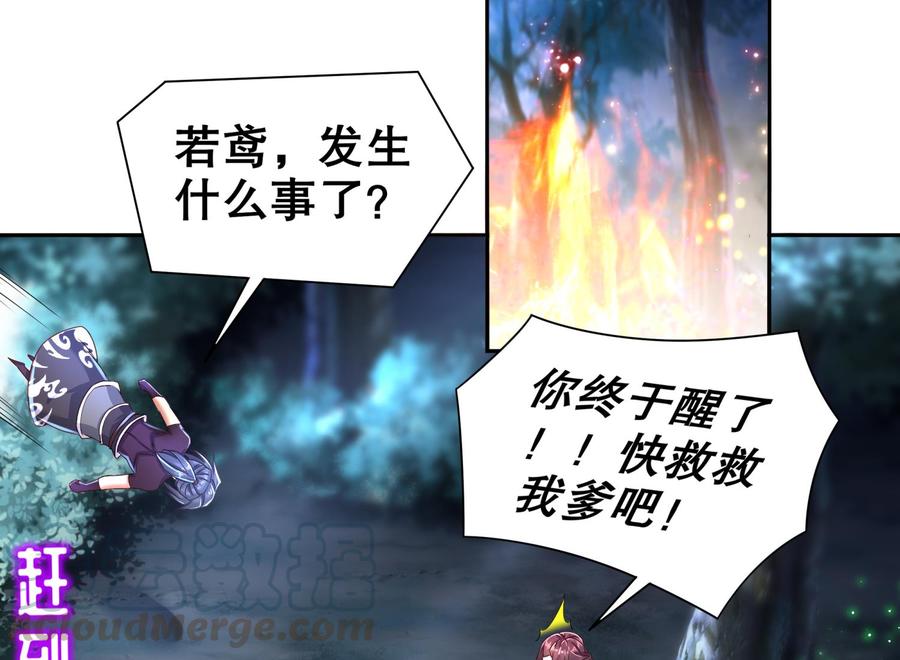 The Rebirth of the Demon God Ch.79 p25