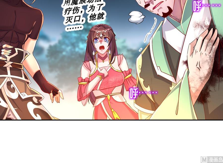 The Rebirth of the Demon God Ch.79 p27