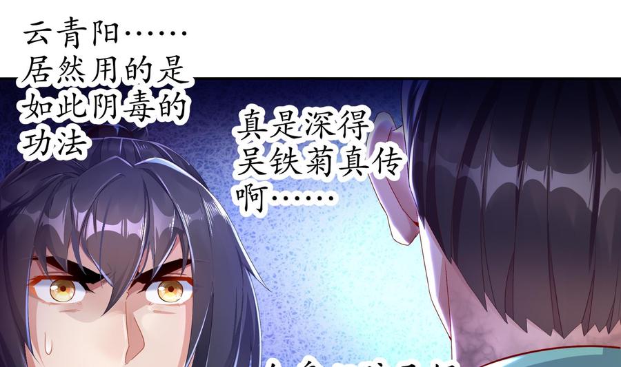 The Rebirth of the Demon God Ch.79 p28
