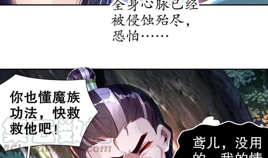The Rebirth of the Demon God Ch.79 p29