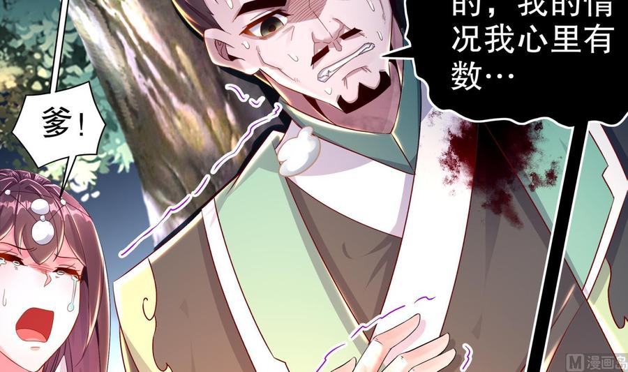 The Rebirth of the Demon God Ch.79 p30