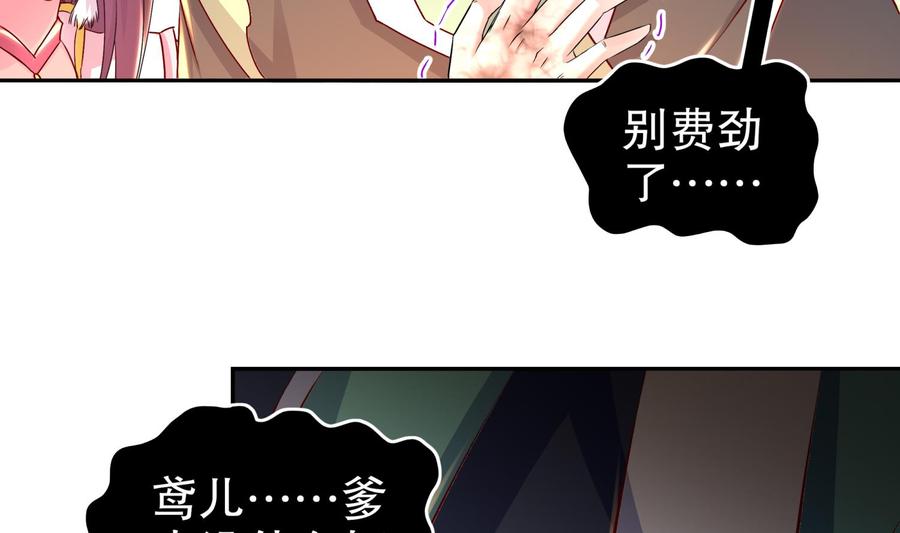 The Rebirth of the Demon God Ch.79 p31