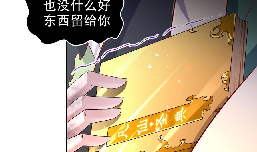The Rebirth of the Demon God Ch.79 p32