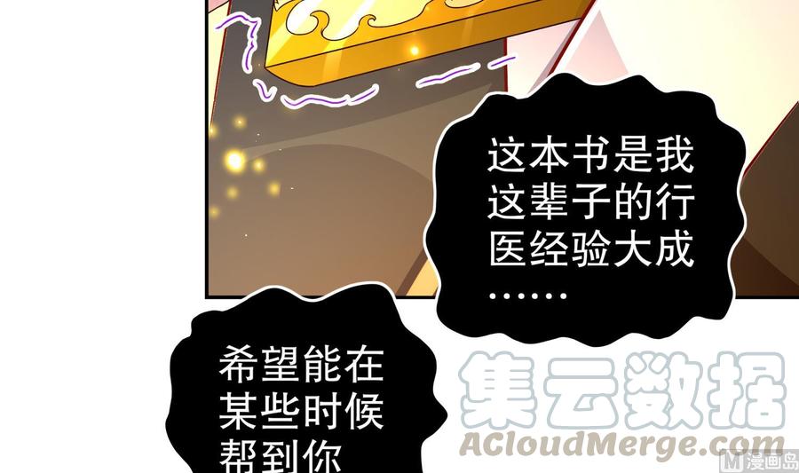 The Rebirth of the Demon God Ch.79 p33