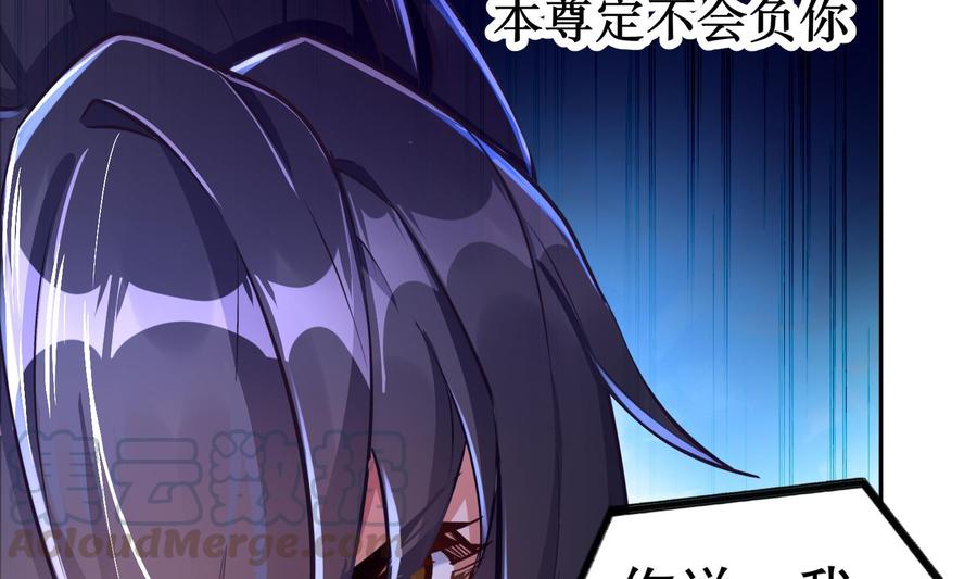 The Rebirth of the Demon God Ch.79 p37