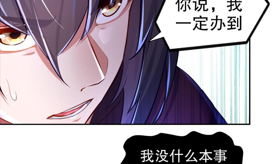 The Rebirth of the Demon God Ch.79 p38