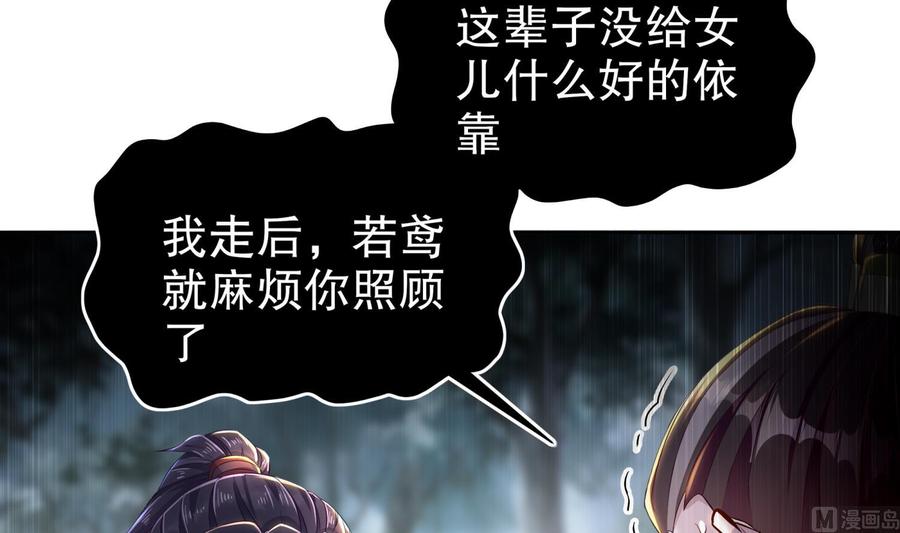 The Rebirth of the Demon God Ch.79 p39