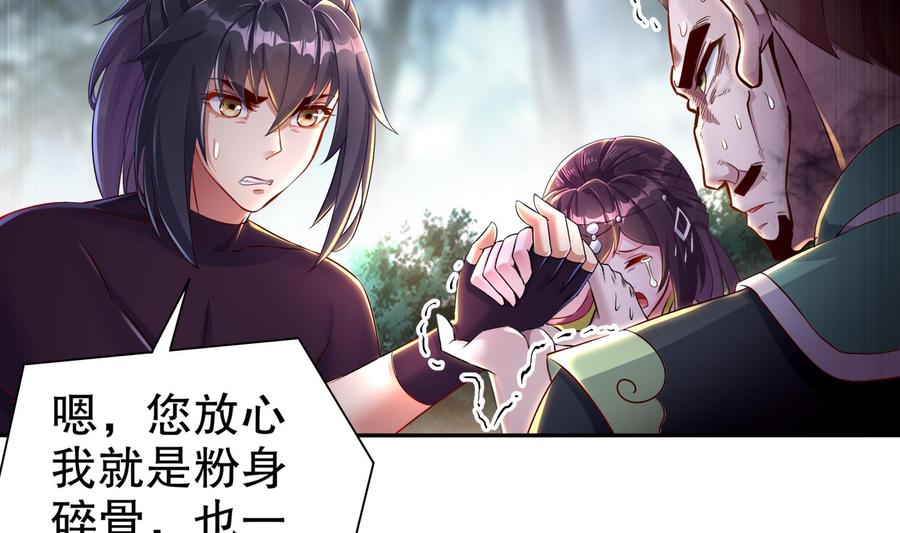 The Rebirth of the Demon God Ch.79 p40