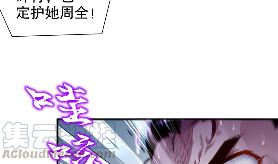 The Rebirth of the Demon God Ch.79 p41