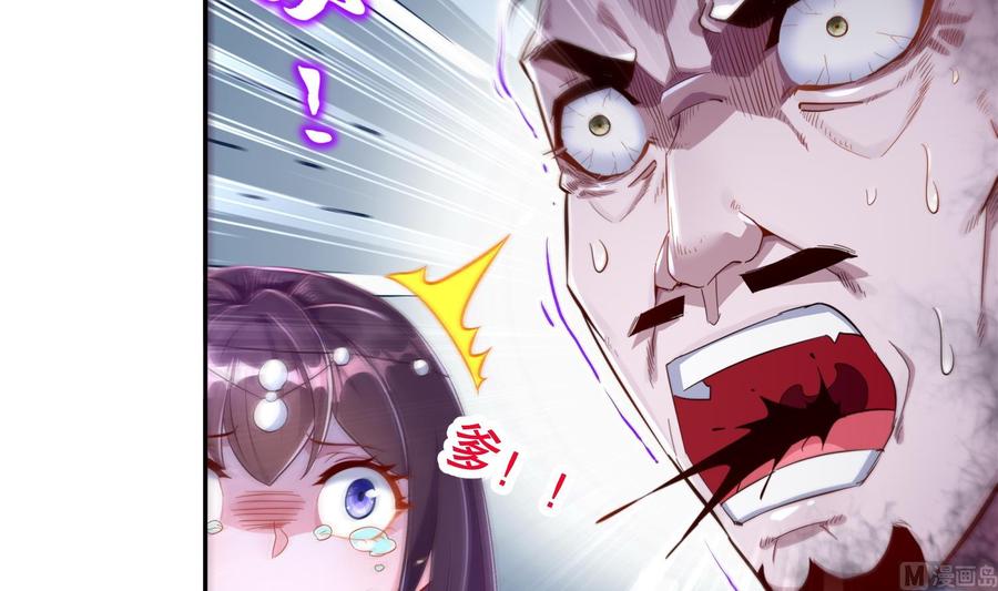 The Rebirth of the Demon God Ch.79 p42