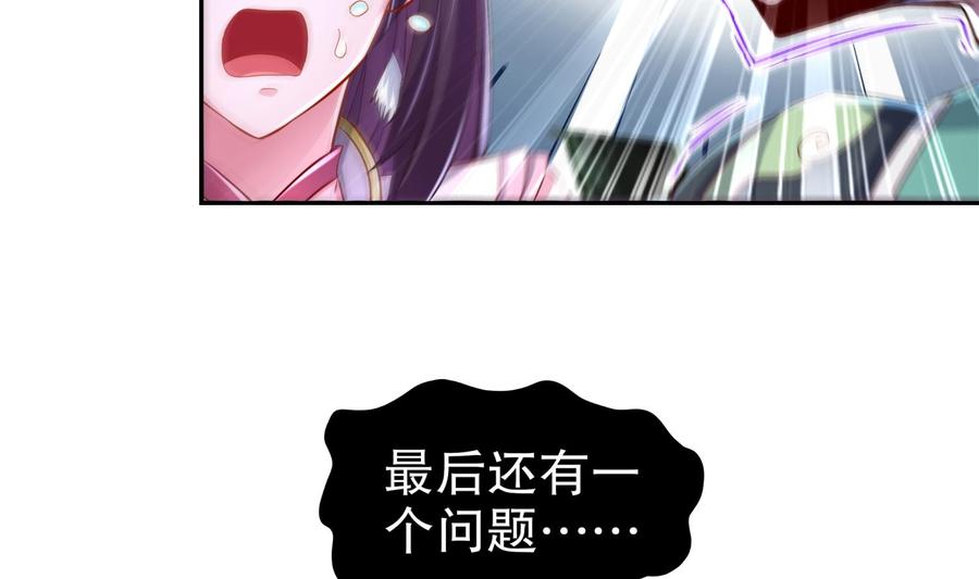 The Rebirth of the Demon God Ch.79 p43