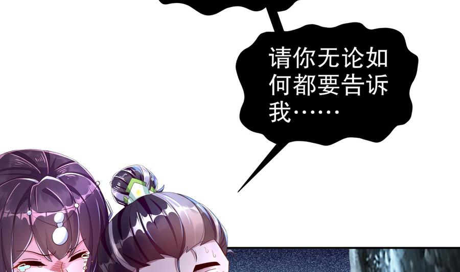 The Rebirth of the Demon God Ch.79 p44
