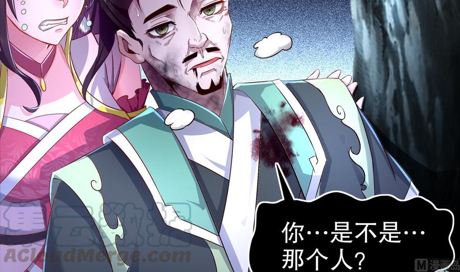 The Rebirth of the Demon God Ch.79 p45