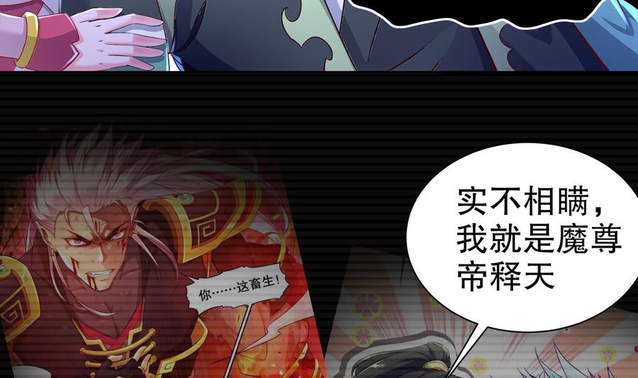 The Rebirth of the Demon God Ch.79 p46