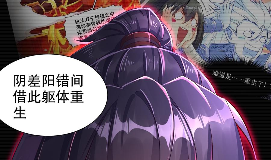 The Rebirth of the Demon God Ch.79 p47